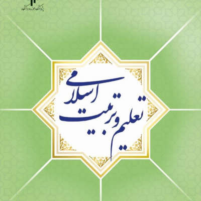 کانون تعلیم و تربیت