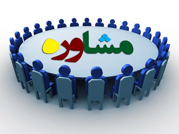 کانون مشاوره